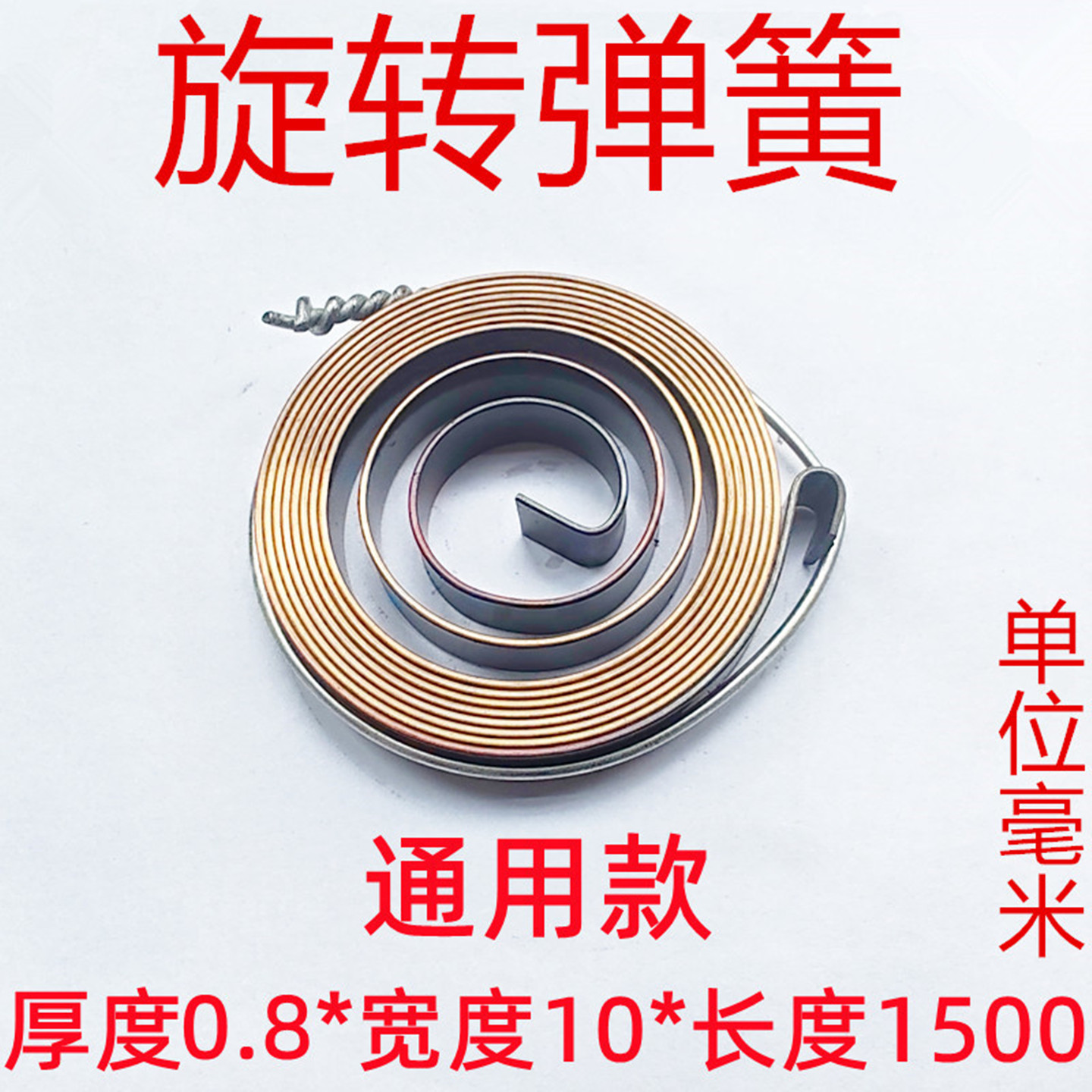 高强回位复位弹旋转发条厂家批发