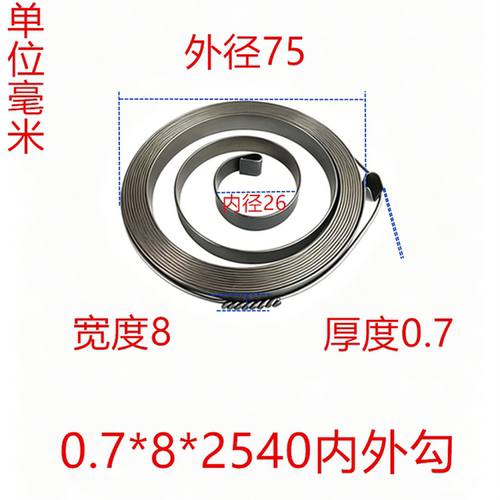 发条卷簧宽度8毫米弹簧