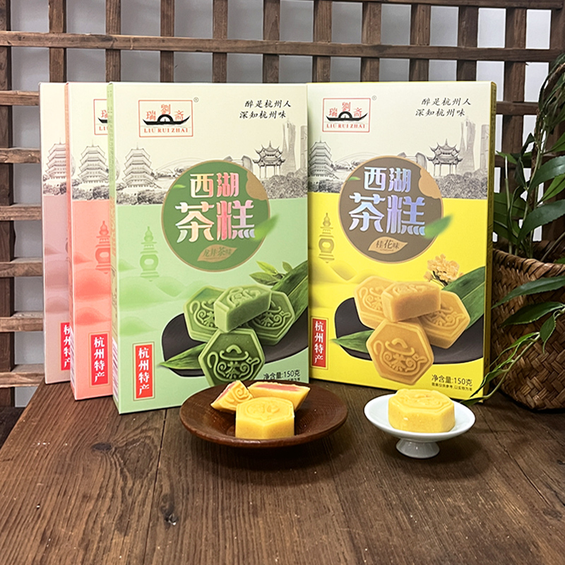 刘瑞斋杭州特产糕点送人伴手礼