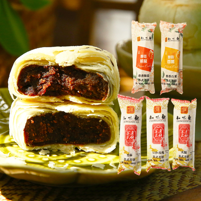 知味观月饼360克8只装黑麻百果