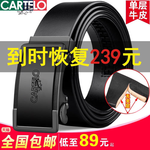热销中！2025年新款男款皮带真皮