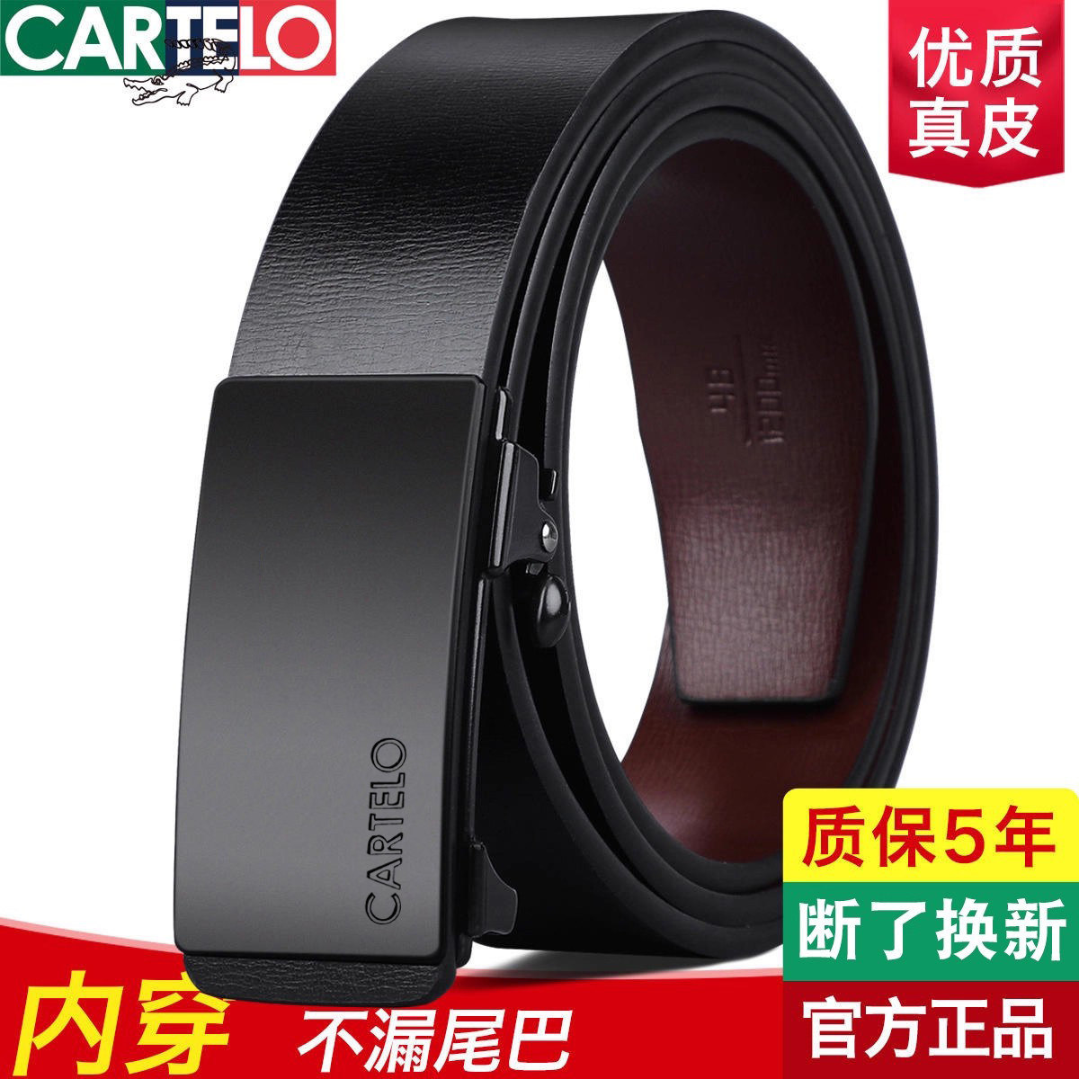 卡帝乐鳄鱼真皮男士皮带内穿式无牙自动扣纯牛皮腰带裤带正品