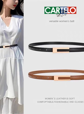 卡帝乐皮带女士装饰配连衣裙子平滑扣设计感小众高级感裤腰带细带