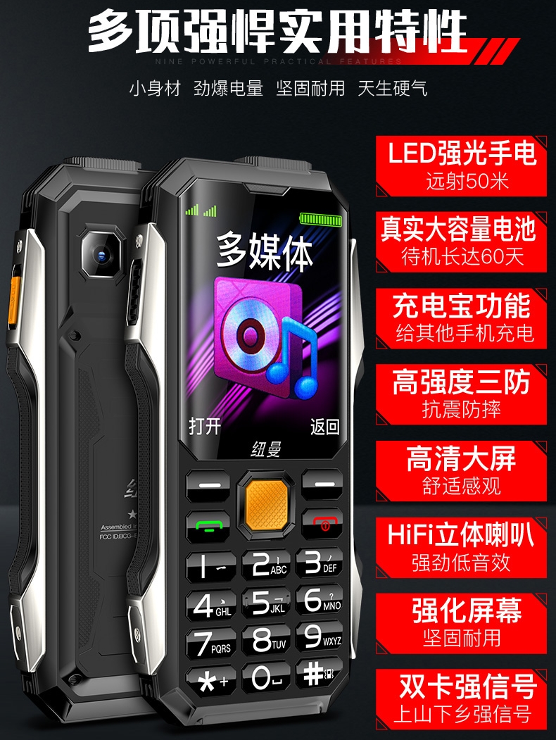 正品4G全网通军工老年超长待机老人大字大屏大声老人机电信移动版老年机老款三星华为诺基亚三防手机经典防水