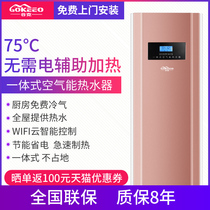 GUKE household air energy water heater one piece air source heat pump 1.5 HP 150 l 200 L double tank