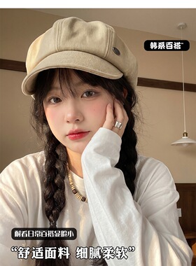 贝雷帽女款2026新款简约金属标小檐云朵帽大头围显脸小帽子八角帽