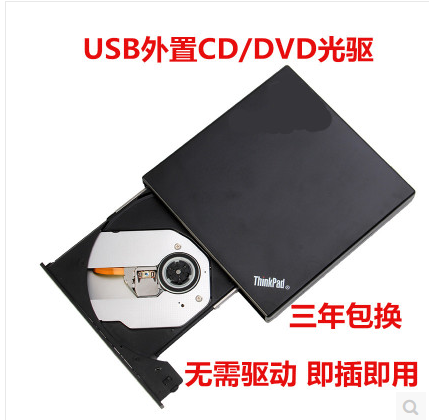 外置外接光驱 USB移动DVD光盘驱动器台式电脑笔记本一体机用