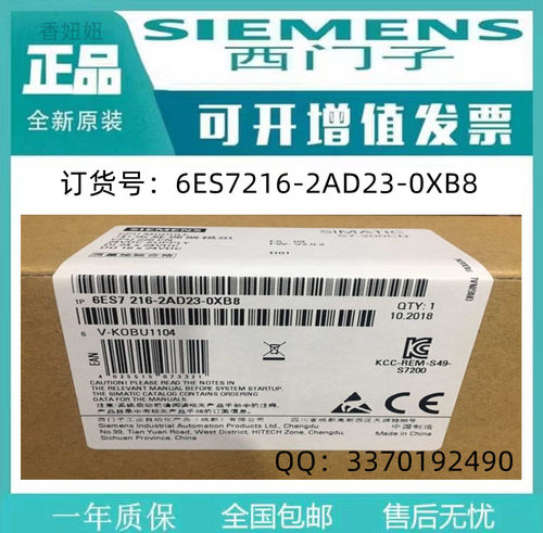 6ES7216-2AD23-0XB8西门子全新未拆封CPU226CN中央处理器模组 - 封面