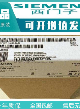 6ES7322-1HF01-0AA0西门子全新未拆封SM322DO模块