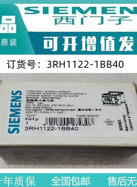 西门子全新原装安全继电器现货3RH1122-1BB40