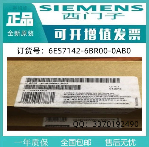 西门子6ES7142-6BR00-0AB0未拆封