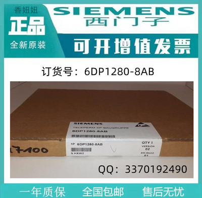 6DP1280-8AB西门子原装正品