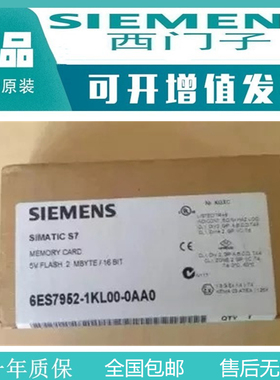 西门子6ES7952-1KL00-0AA0全新原装S7-4002MB内存卡