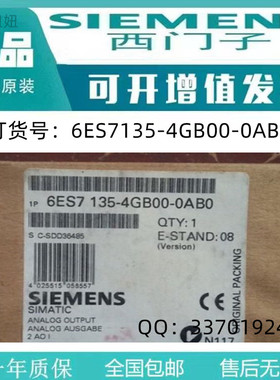 6ES7135-4GB00-0AB0现货西门子全新原装未拆封模块