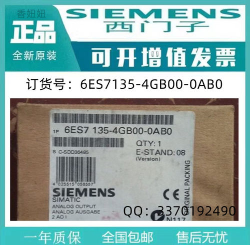 西门子未拆封6ES7135-4GB00-0AB0