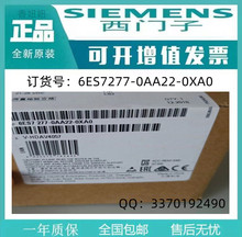 6ES7277-0AA22-0XA0西门子全新原装EM277通信处理器