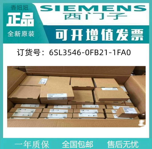 6SL3546-0FB21-1FA0功率模块
