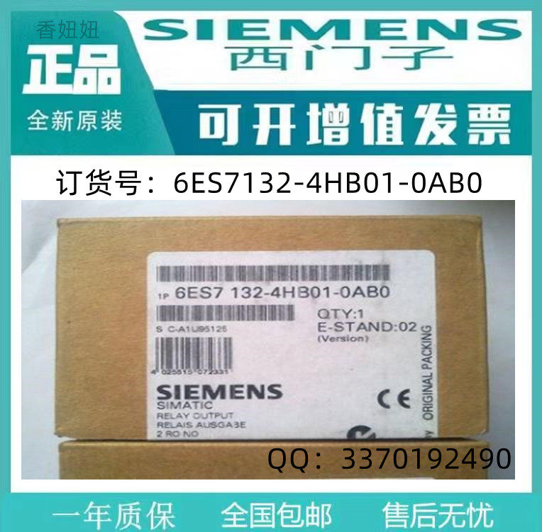 西门子6ES7132-4HB01-0AB0全新