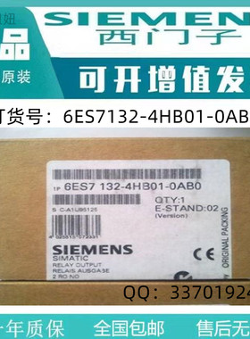 6ES7132-4HB01-0AB0西门子全新未拆封ET200S模块