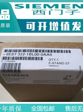 西门子6ES7322-1BL00-0AA0全新原装SM322数字量输出模块