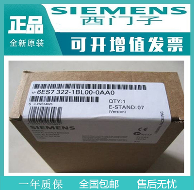 西门子全新原装sm322数字