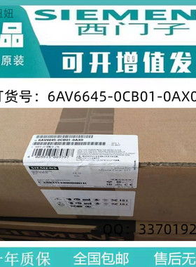 6AV6645-0CB01-0AX0西门子正品未拆封面板6AV6645-0CB01-0AX0