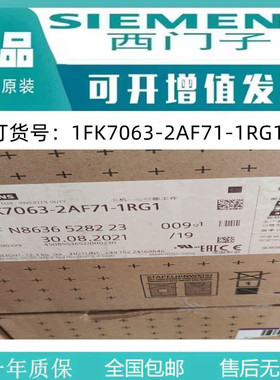 西门子全新未拆封1FK70伺服电机1FK7063-2AF71-1RG1