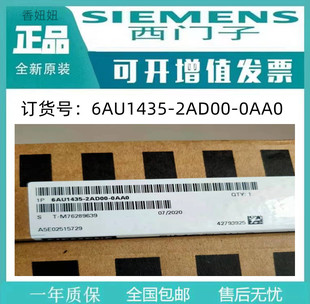 2DP 6AU1435 D435 0AA0西门子正品 PN可编程运动控制 2AD00