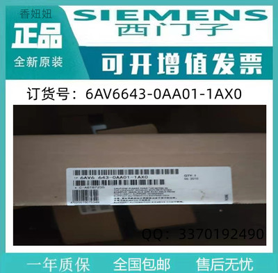 西门子全新原装tp277操作面板