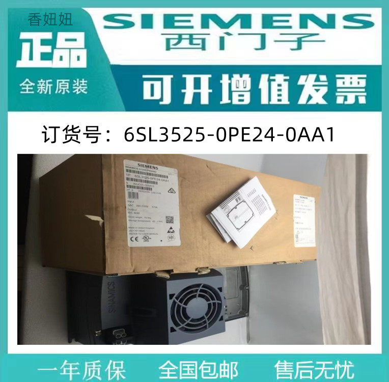 西门子全新原装未拆封正品变频器6SL3525-0PE24-0AA1 五金/工具 伺服定位系统 原图主图