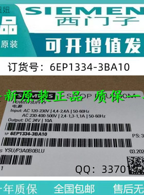 西门子原装正品SITOPPSU200M10A电源模块6EP1334-3BA10