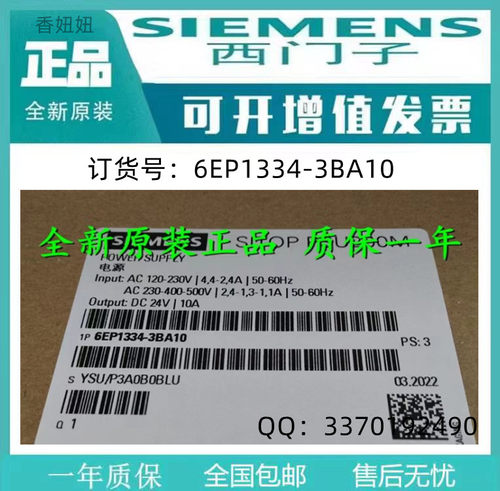 西门子6EP1334-3BA10原装正品