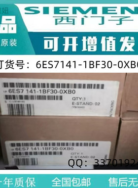 西门子全新正品ET200X模块6ES7141-1BF30-0XB0