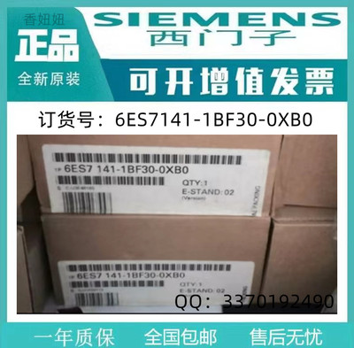 西门子6ES7141-1BF30-0XB0全新