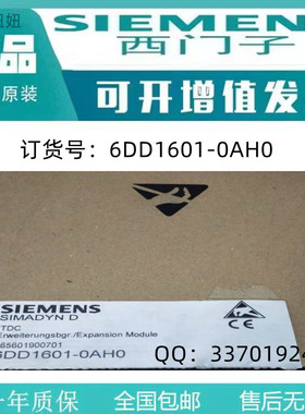 6DD1601-0AH0西门子成色新SIMADYND扩展模块现货