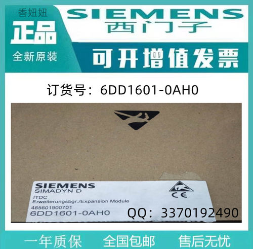 6DD1601-0AH0西门子成色新