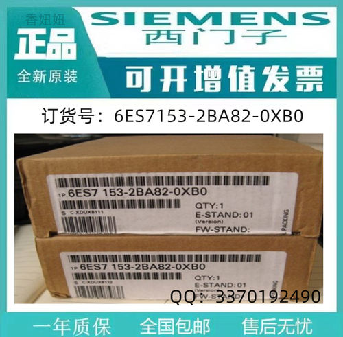 6ES7153-2BA82-0XB0通讯模块