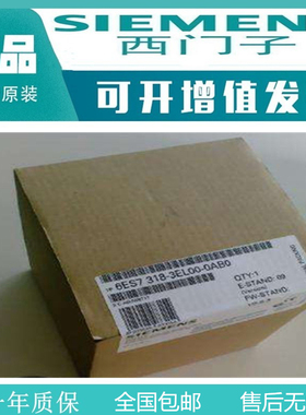 6ES7318-3EL00-0AB0西门子全新原装CPU319-3PN/DP控制主机