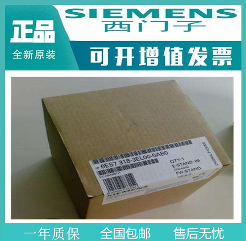 6ES7318-3EL00-0AB0西门子