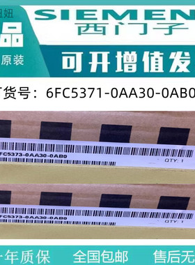 西门子全新未拆封NCU710.3BPN数控主板6FC5371-0AA30-0AB0