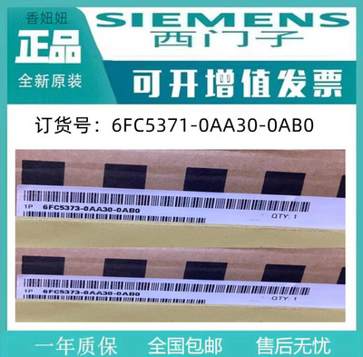 6FC5371-0AA30-0AB0西门子