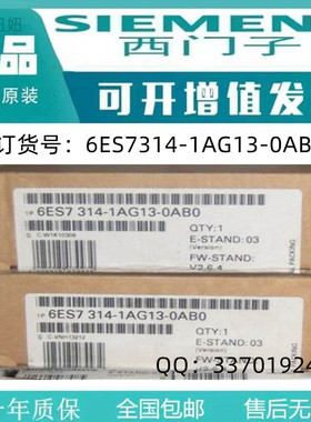 西门子全新原装CPU314控制主机6ES7314-1AG13-0AB0