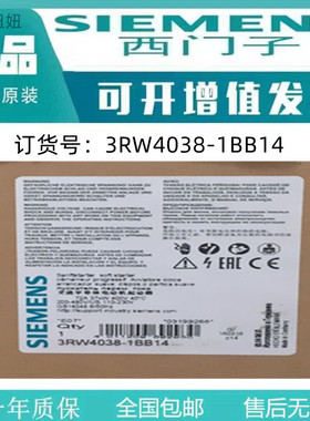 3RW4038-1BB14西门子原装电动机启动器3RW4038-1BB14