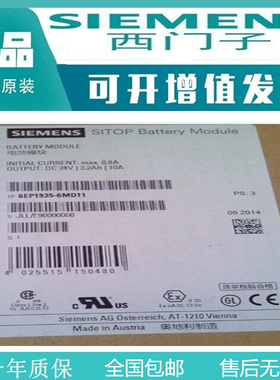 6EP1935-6MD11西门子全新原装正品24V/3.2Ah电源模块