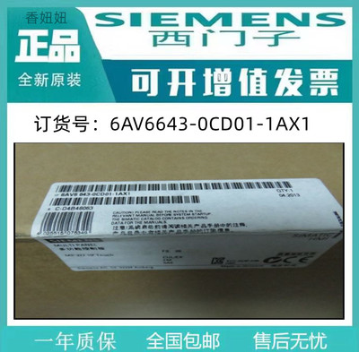 西门子6AV6643-0CD01-1AX1