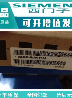 西门子6SL3040-1NC00-0AA0全新正品NX10.3伺服模块