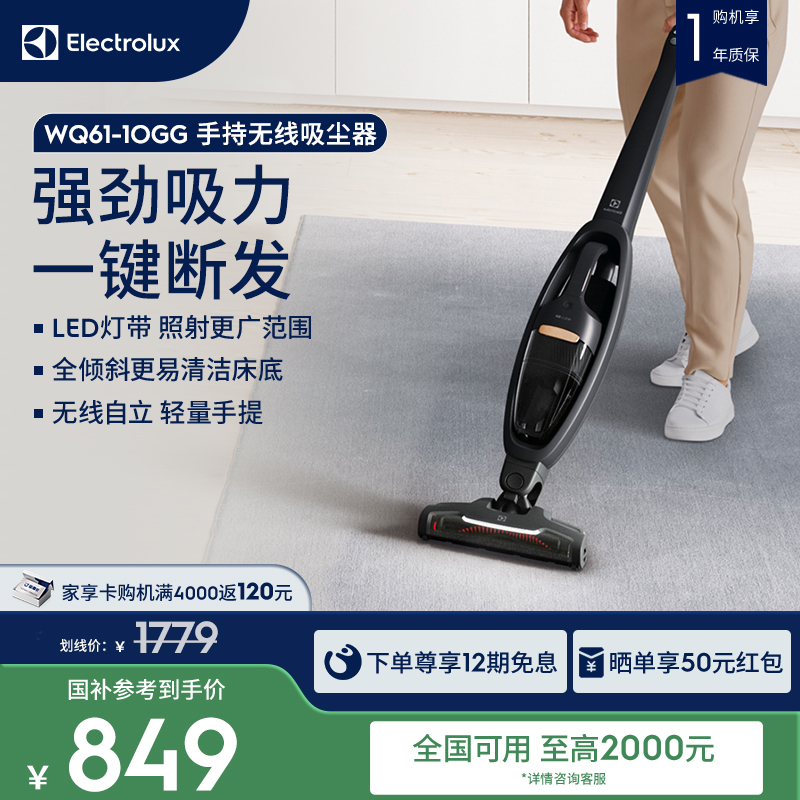 【顺丰包邮】伊莱克斯轻量手持无线吸尘器家用大吸力除毛Q6