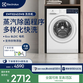 政府补贴 伊莱克斯进口滚轮洗衣机10kg家用蒸汽除菌24D3