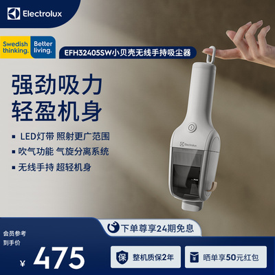 伊莱克斯无线小型车载吸吹两用小贝壳手持吸尘器家用大吸力便携式