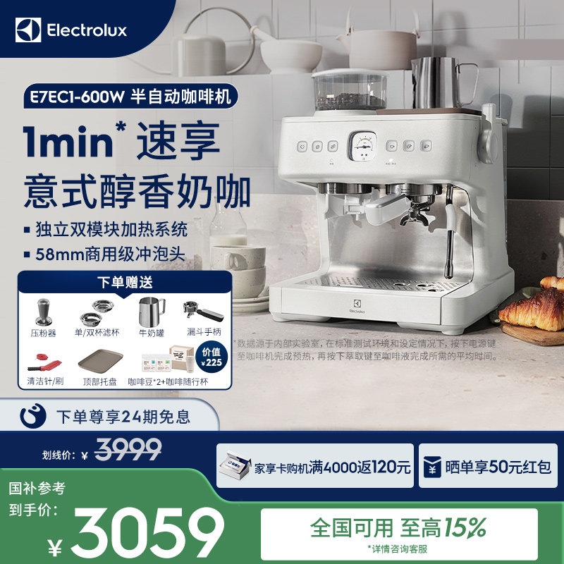 【新年礼物】伊莱克斯白武士意式半自动家用小型咖啡机灰武士